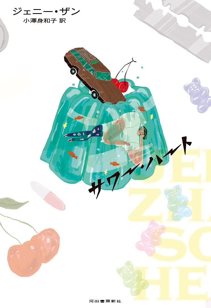 VON HERZEN ハートの本 VON HERZEN ハートの本 VON HERZEN ハートの本 Amazon.co.jp: Heart